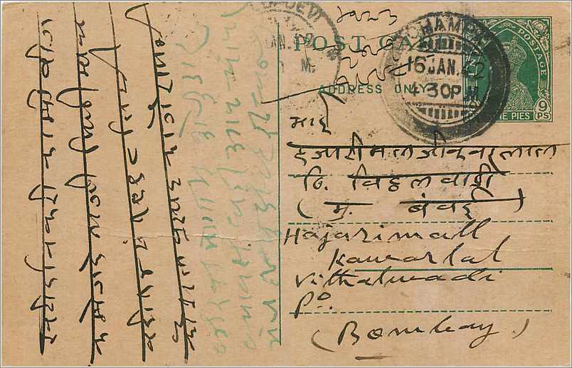 Inde India Cover Card 