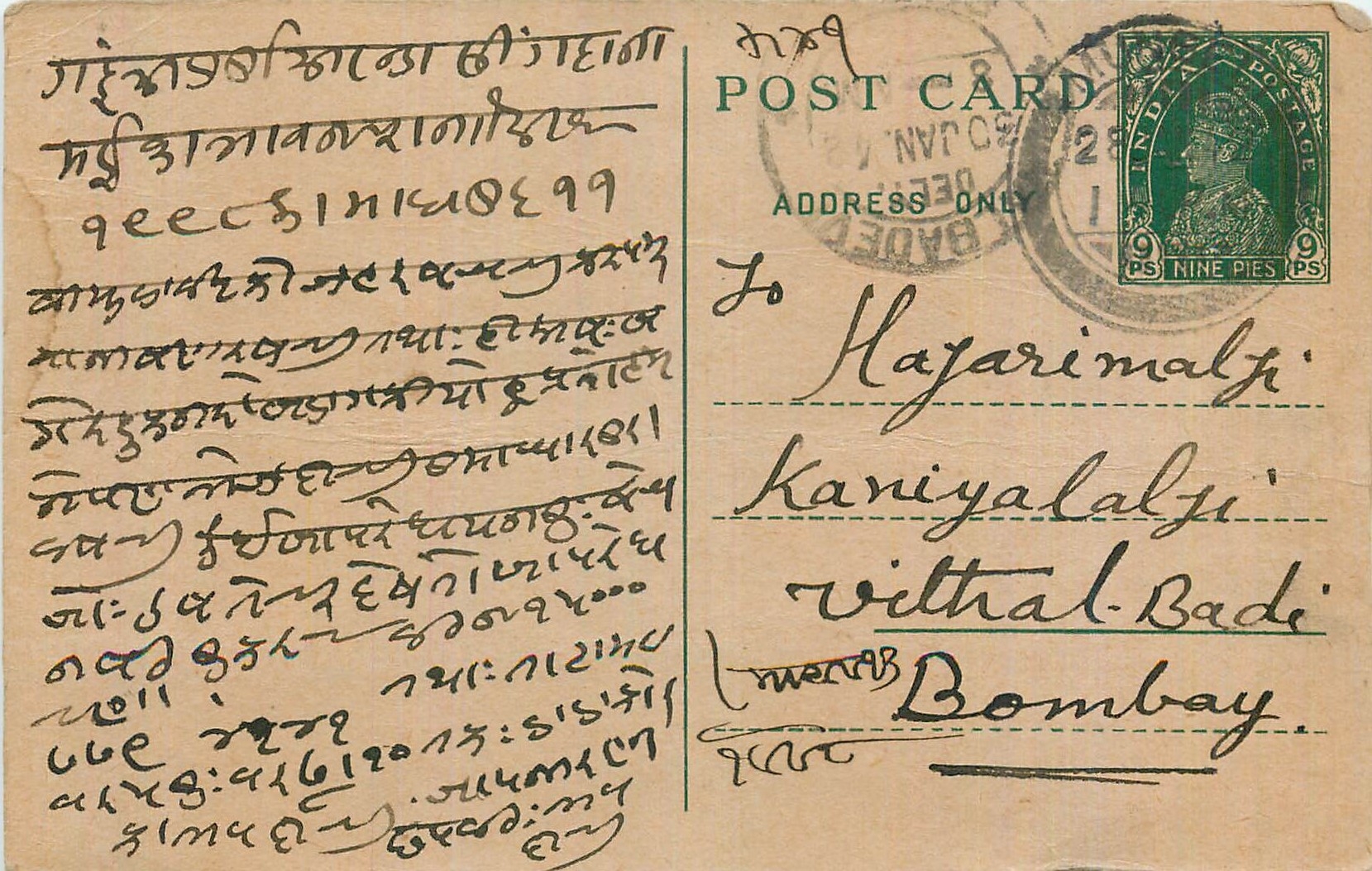 Inde India Cover Card 