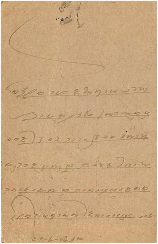 Inde India Cover Card  — Rückseite
