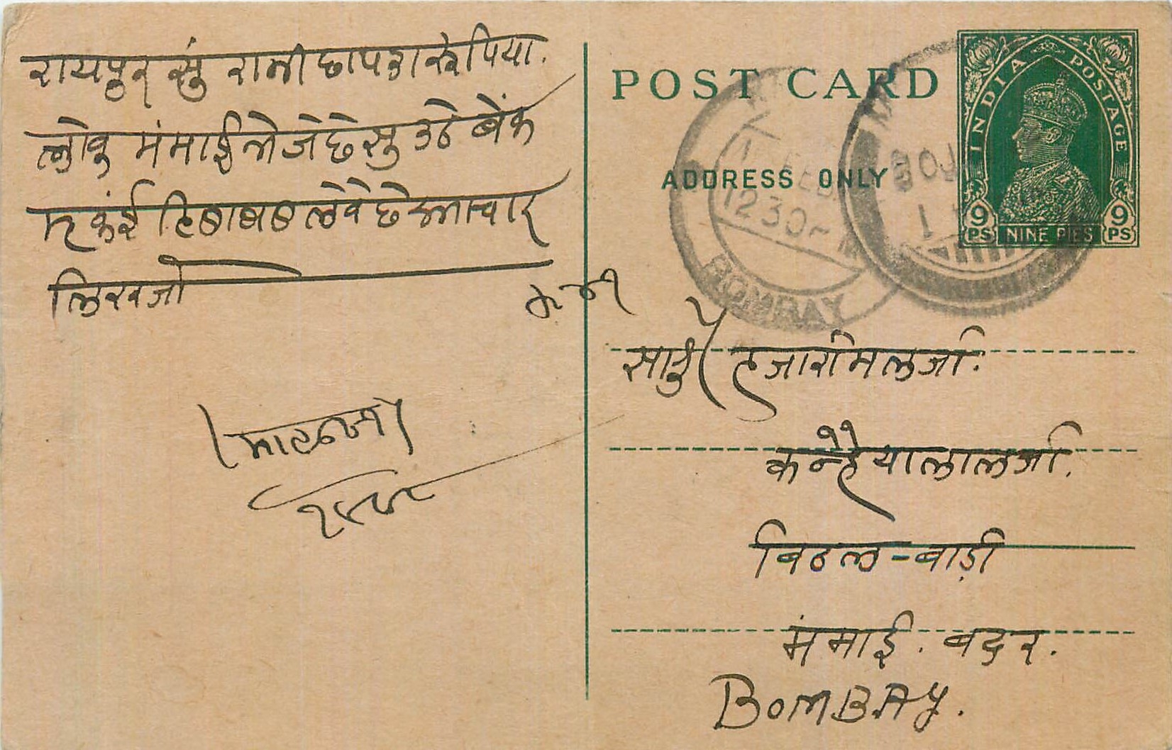 Inde India Cover Card 