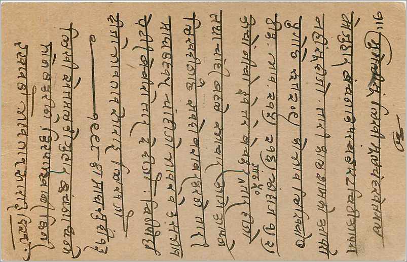 Inde India Cover Card  — Verso
