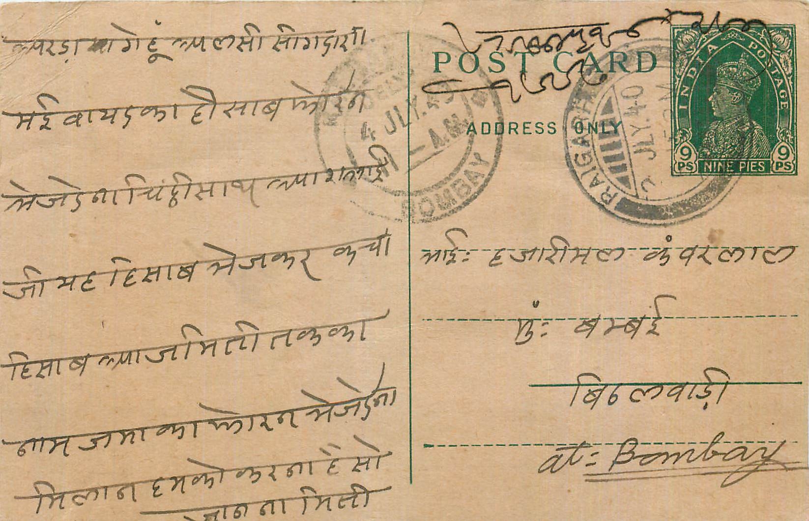 Inde India Cover Card 