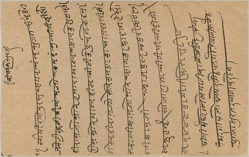 Inde India Cover Card  — Rückseite