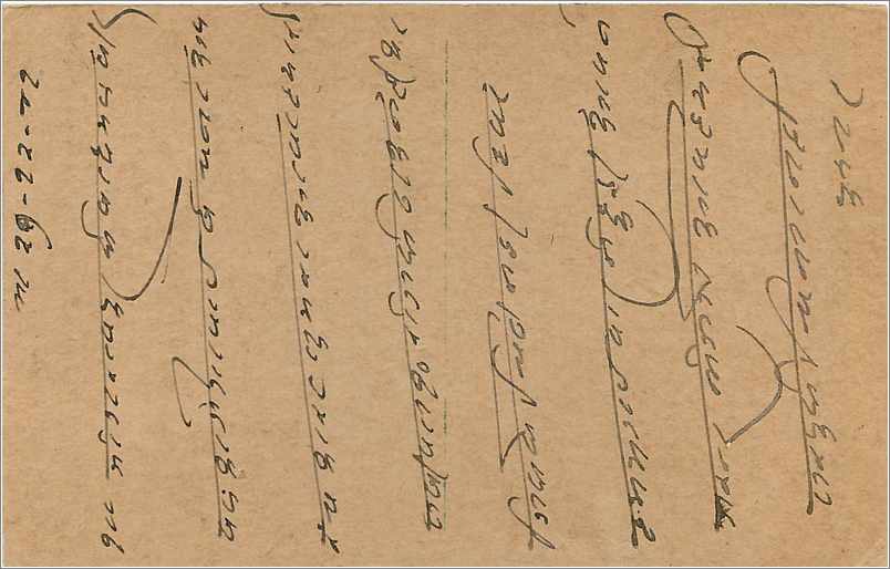 Inde India Cover Card  — Rückseite