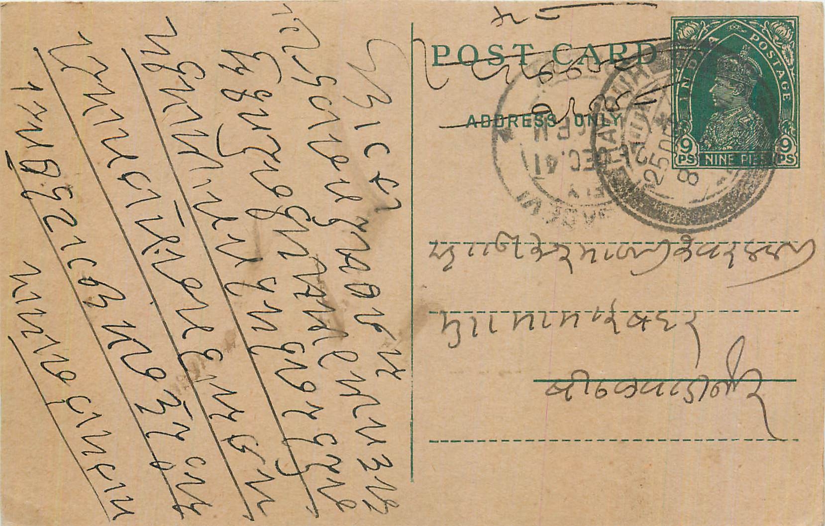 Inde India Cover Card 