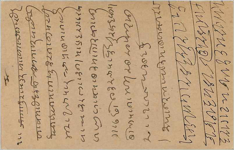 Inde India Cover Card  — Rückseite