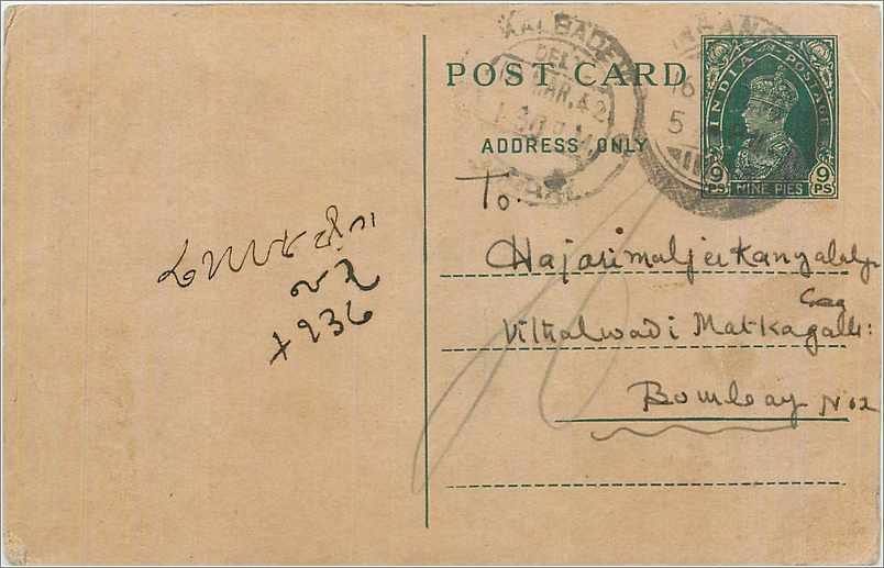Inde India Cover Card 