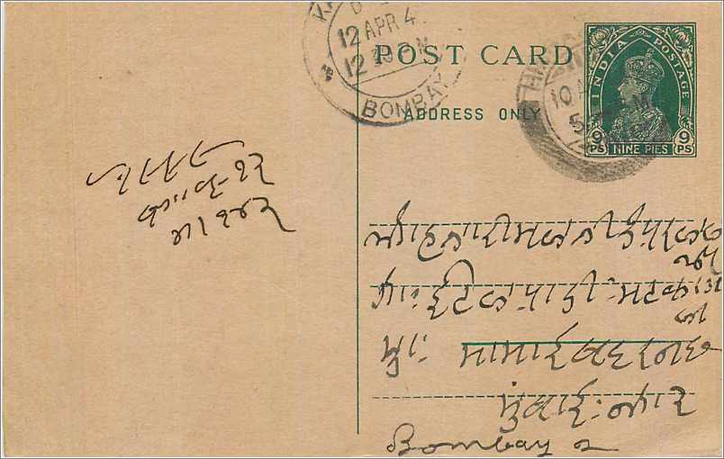Inde India Cover Card 