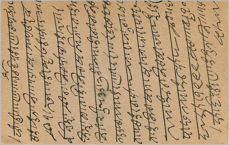 Inde India Cover Card  — Rückseite