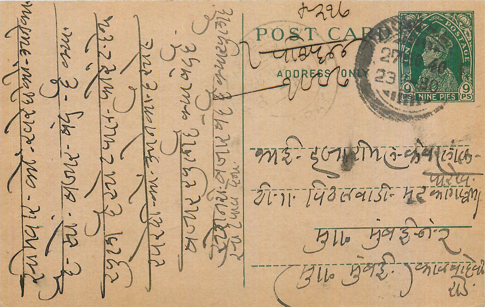 Inde India Cover Card 