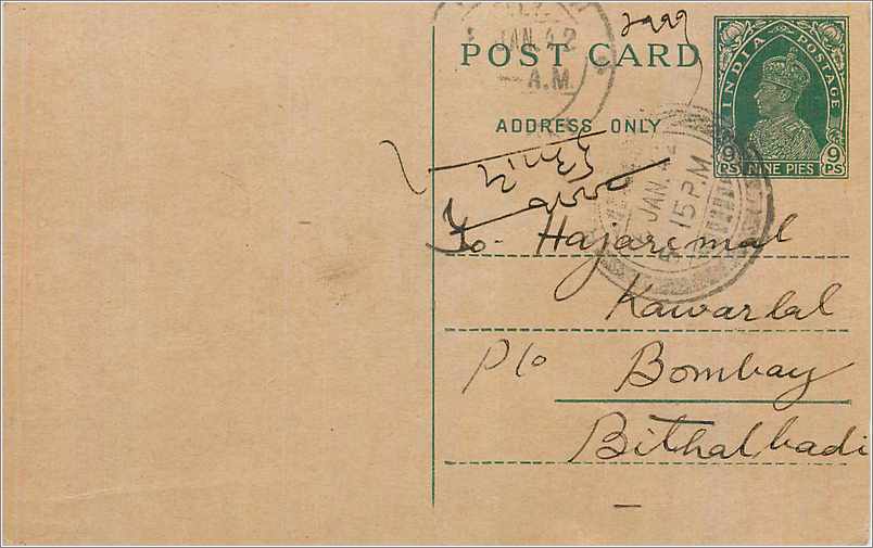 Inde India Cover Card 