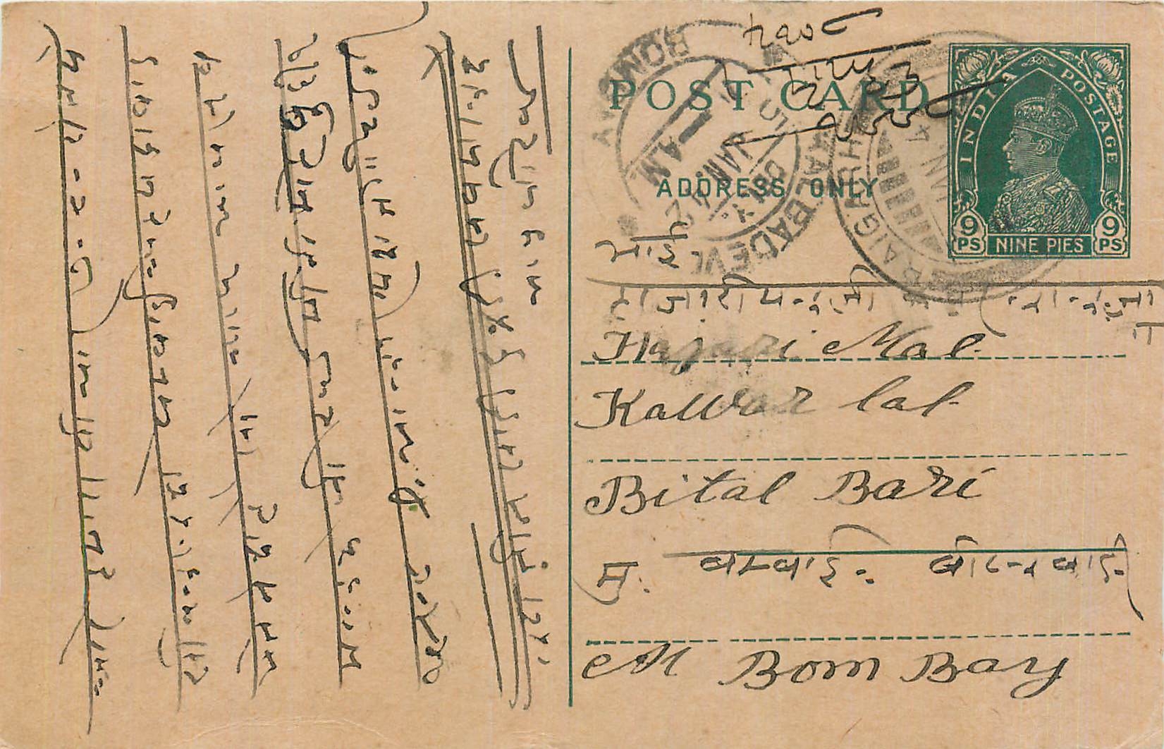 Inde India Cover Card 