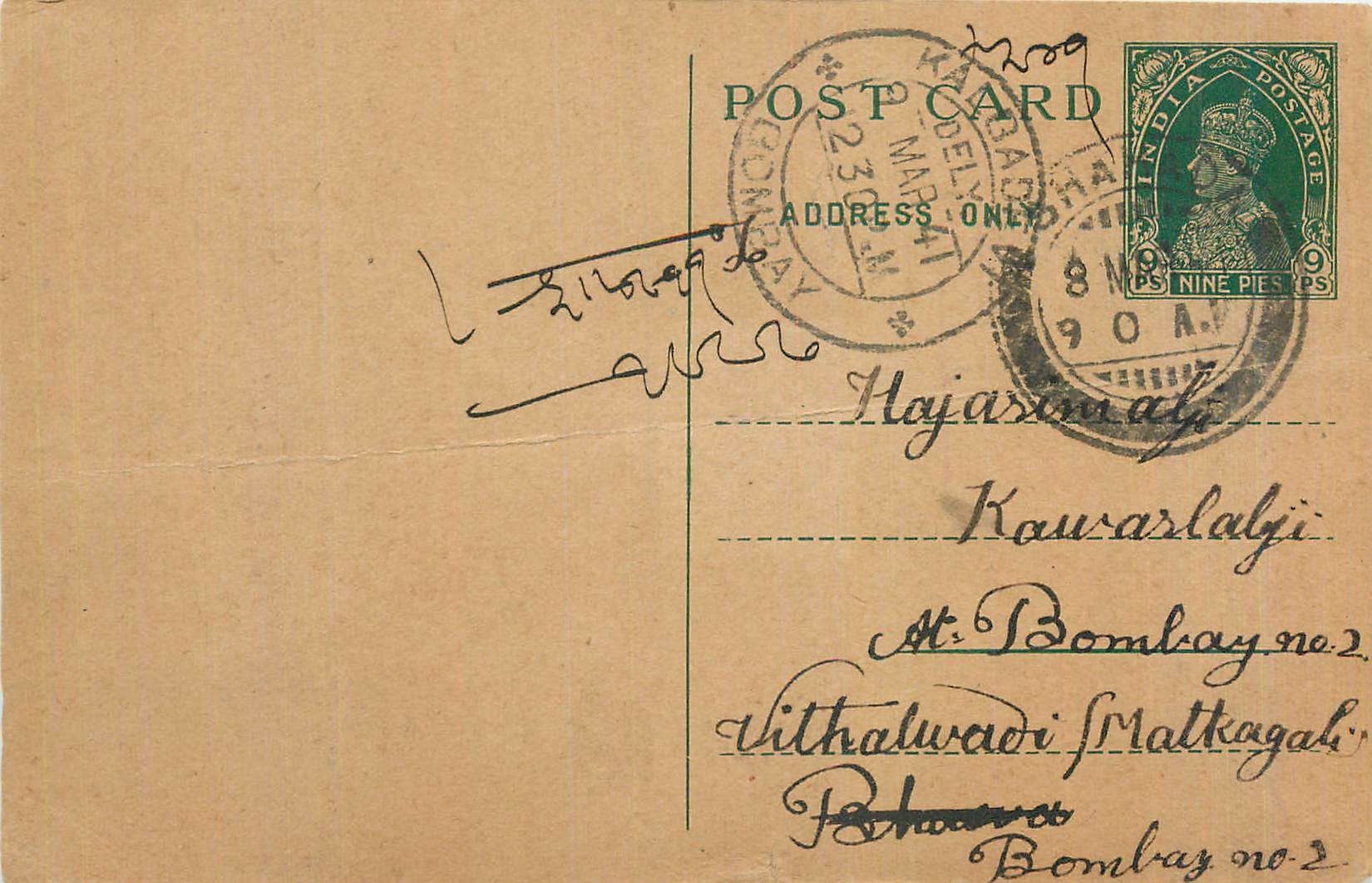 Inde India Cover Card 