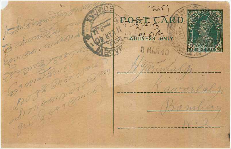 Inde India Cover Card 