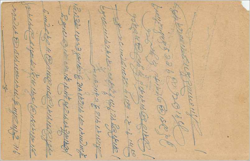 Inde India Cover Card  — Rückseite