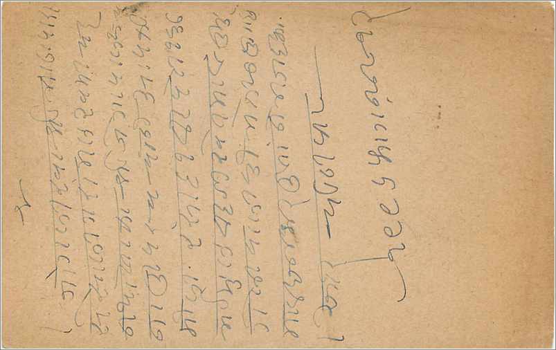 Inde India Cover Card  — Rückseite