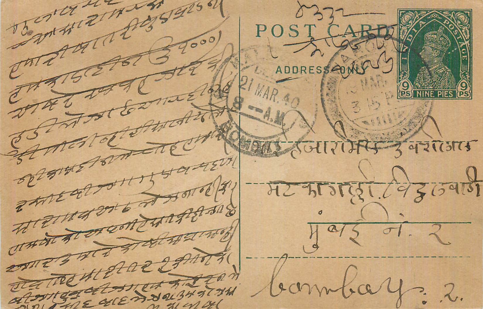 Inde India Cover Card 
