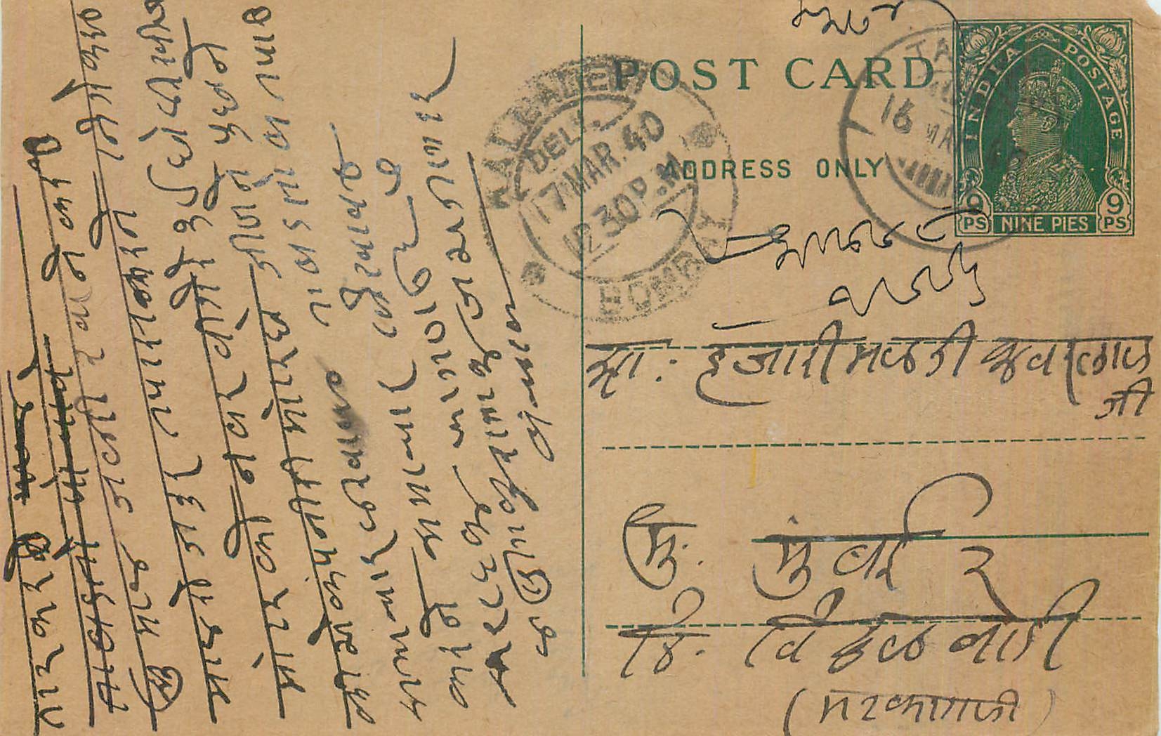Inde India Cover Card 