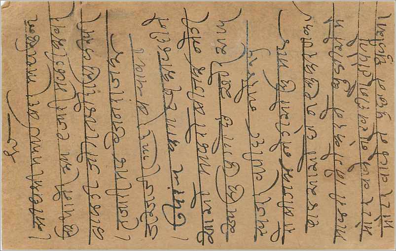 Inde India Cover Card  — Verso