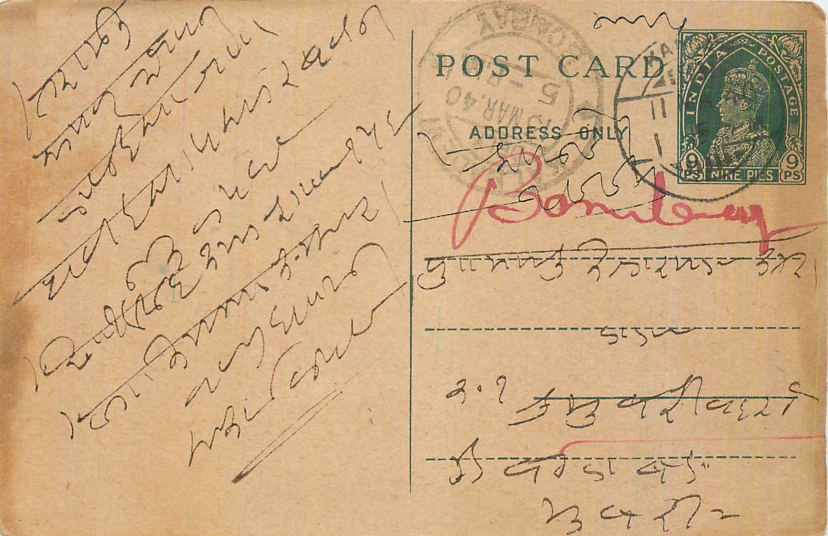 Inde India Cover Card 