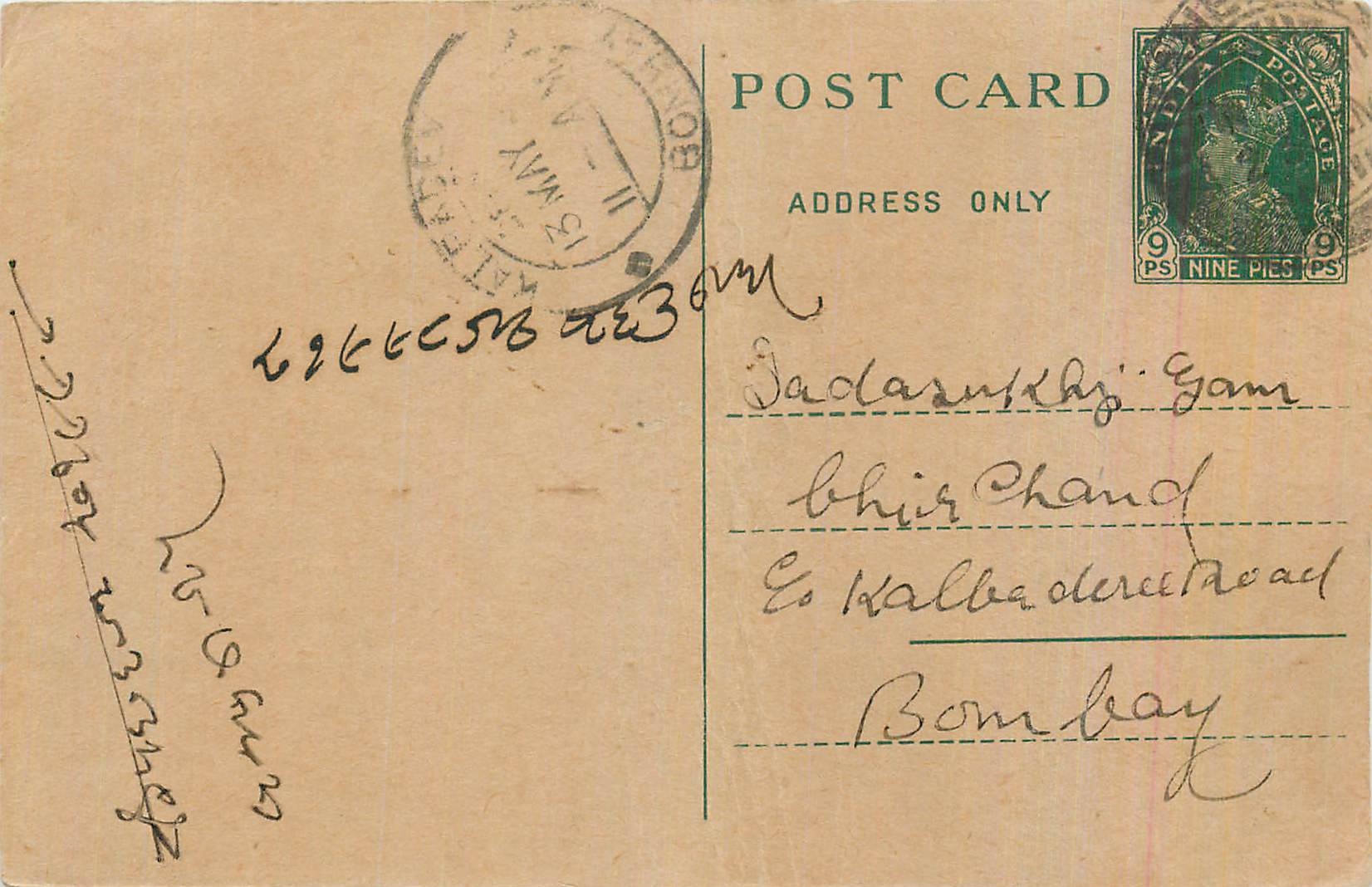 Inde India Cover Card 