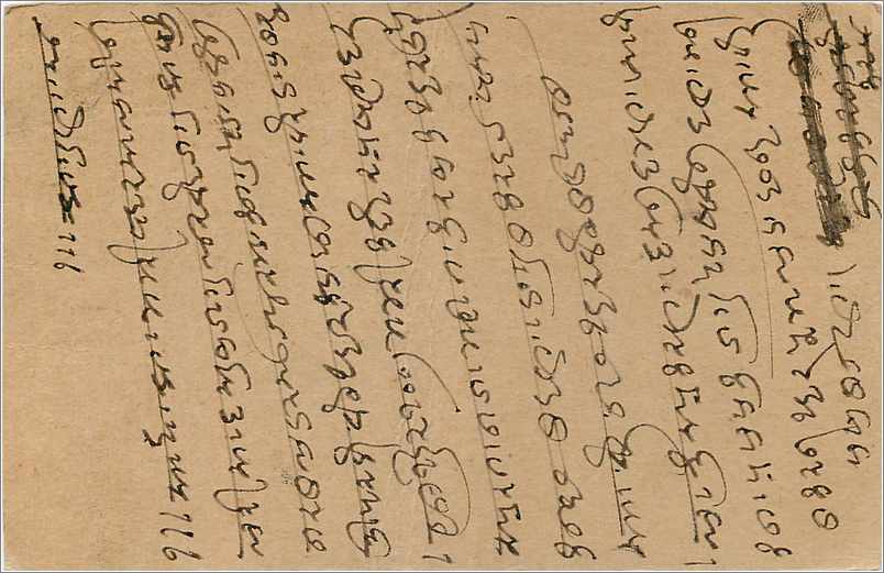 Inde India Cover Card  — Verso