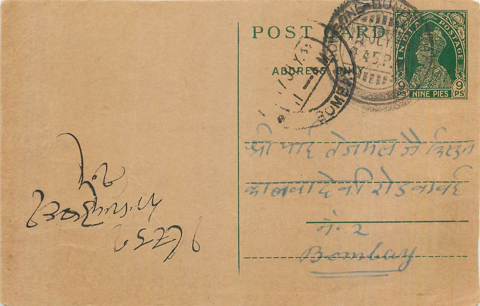 Inde India Cover Card 
