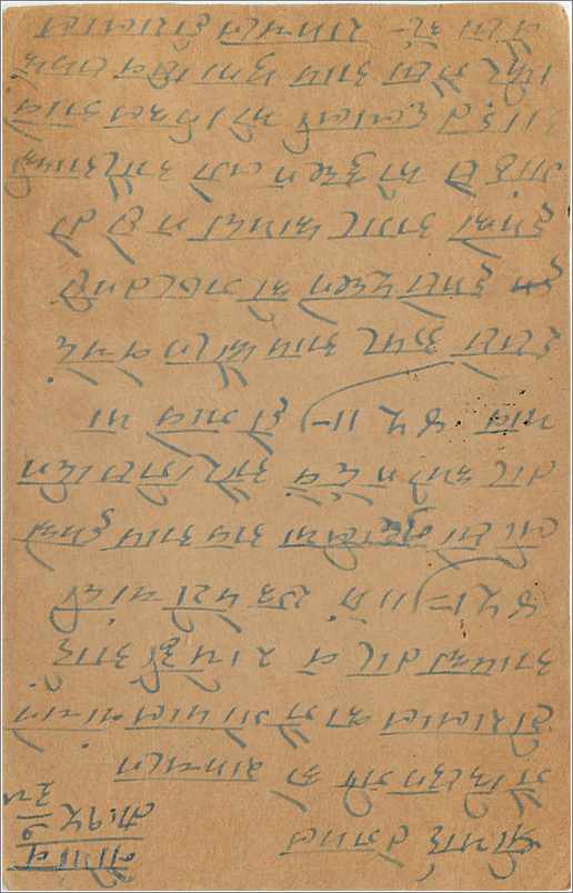 Inde India Cover Card  — Rückseite