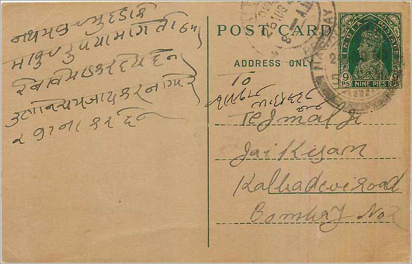 Inde India Cover Card 