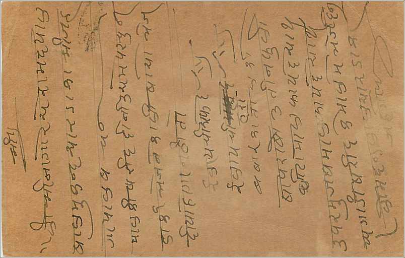Inde India Cover Card  — Rückseite