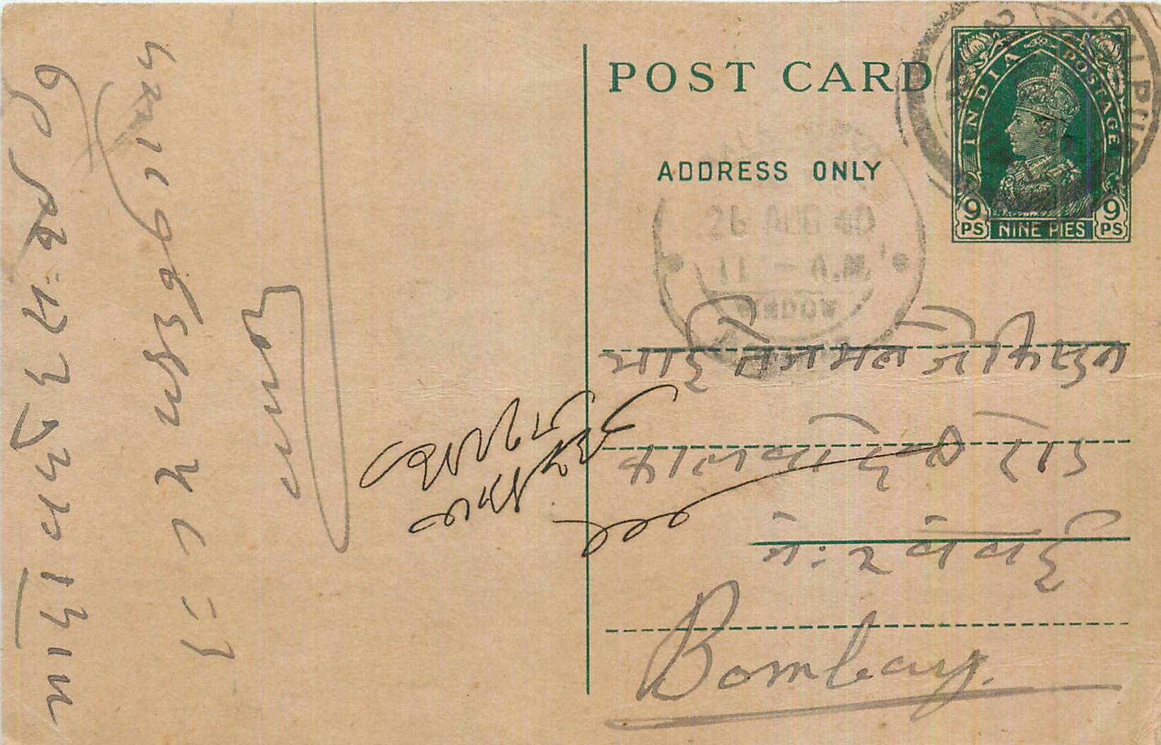 Inde India Cover Card 