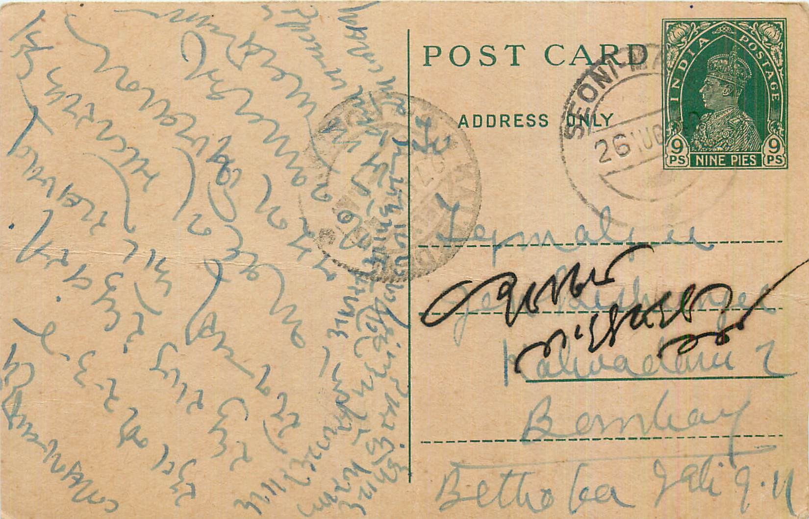 Inde India Cover Card 