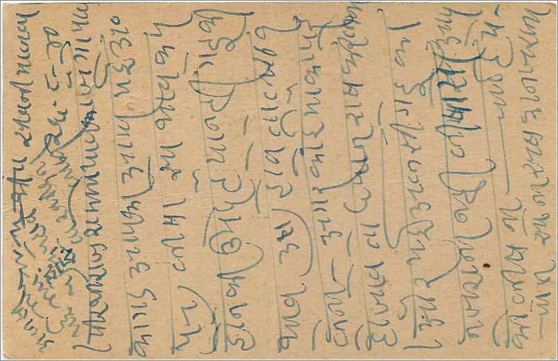 Inde India Cover Card  — Rückseite
