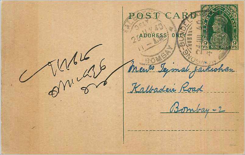 Inde India Cover Card 