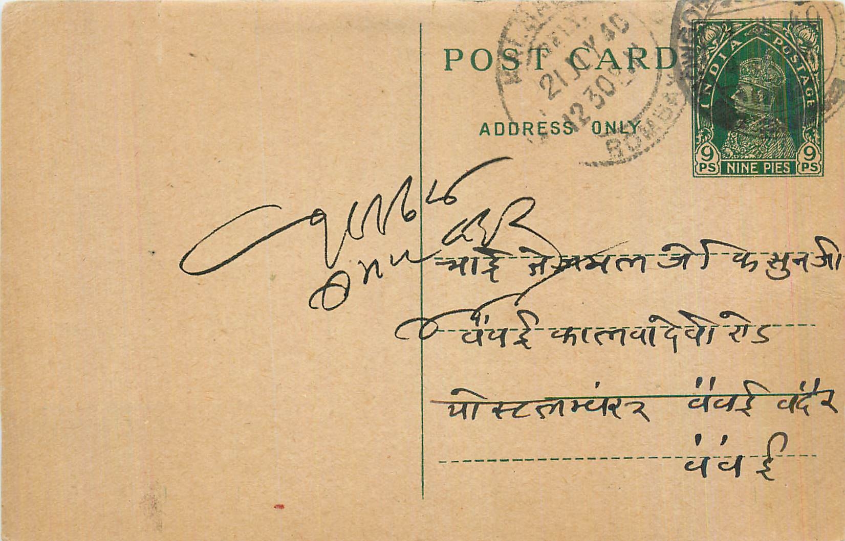 Inde India Cover Card 