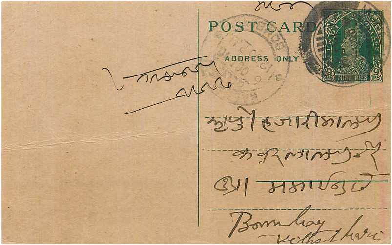 Inde India Cover Card 