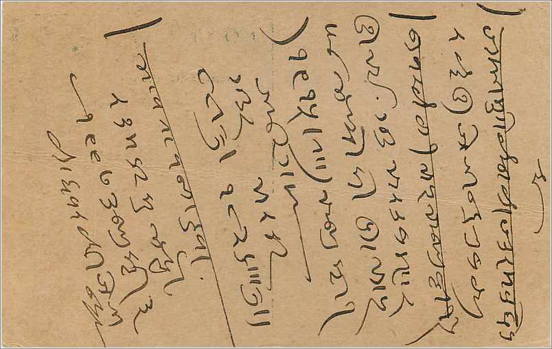 Inde India Cover Card  — Rückseite