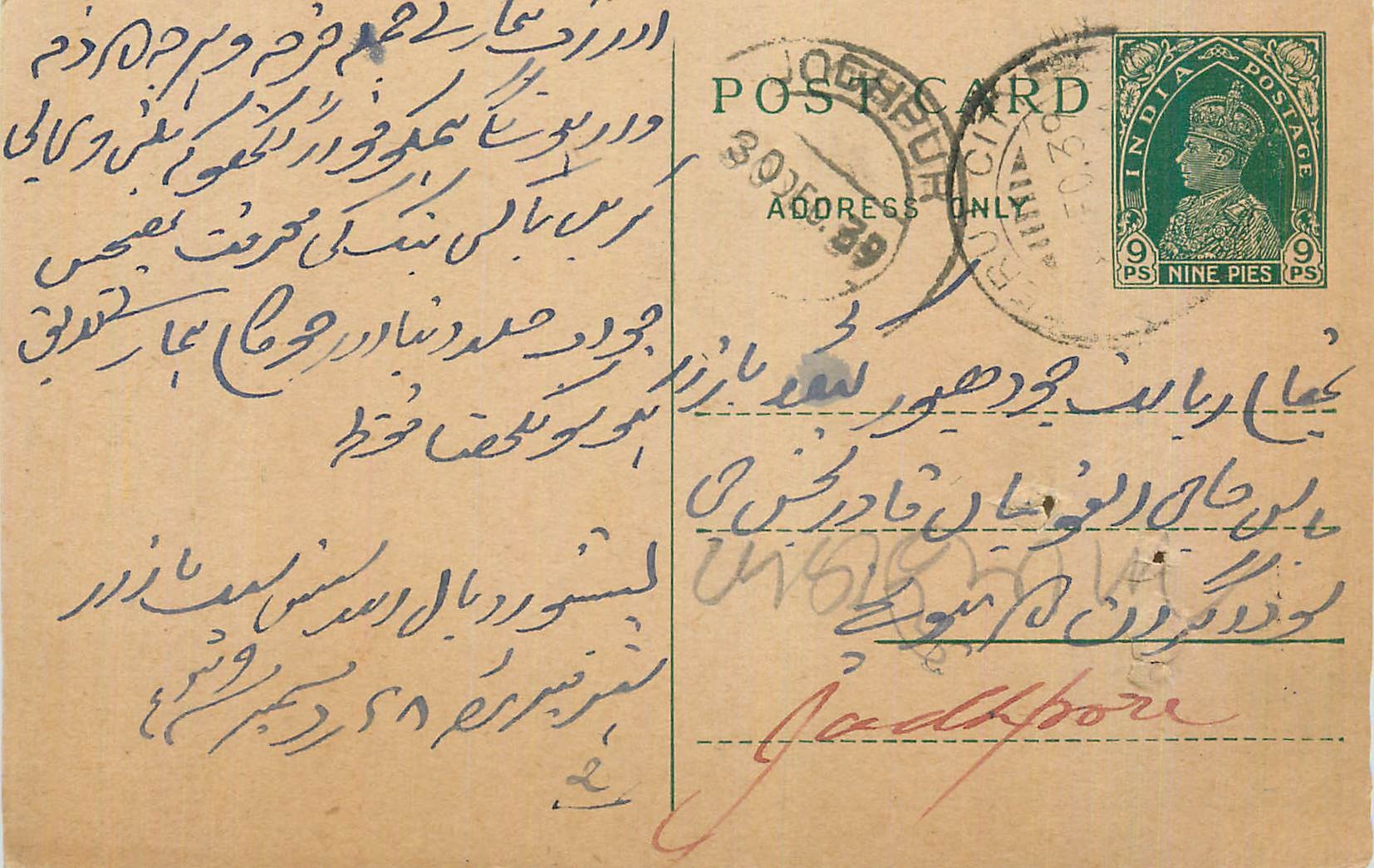 Inde India Cover Card 
