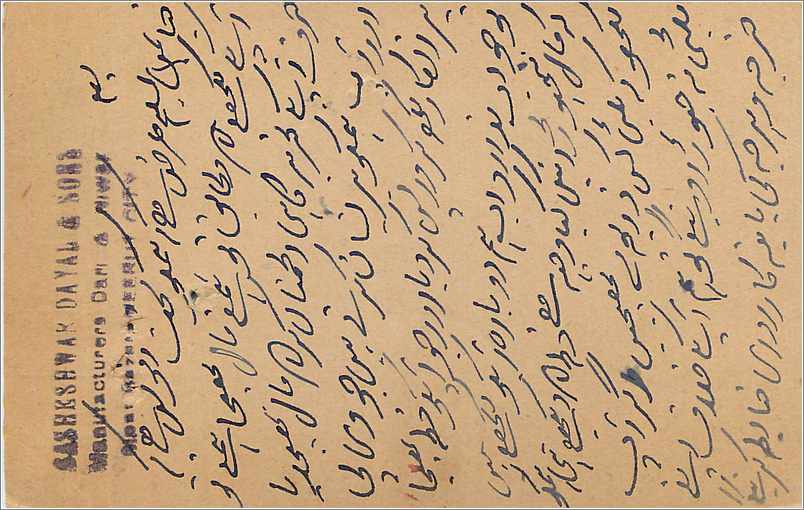 Inde India Cover Card  — Rückseite