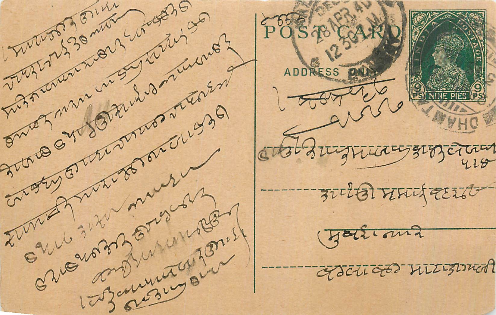 Inde India Cover Card 
