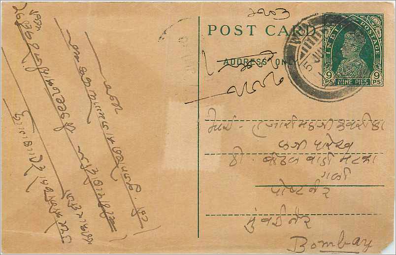 Inde India Cover Card 