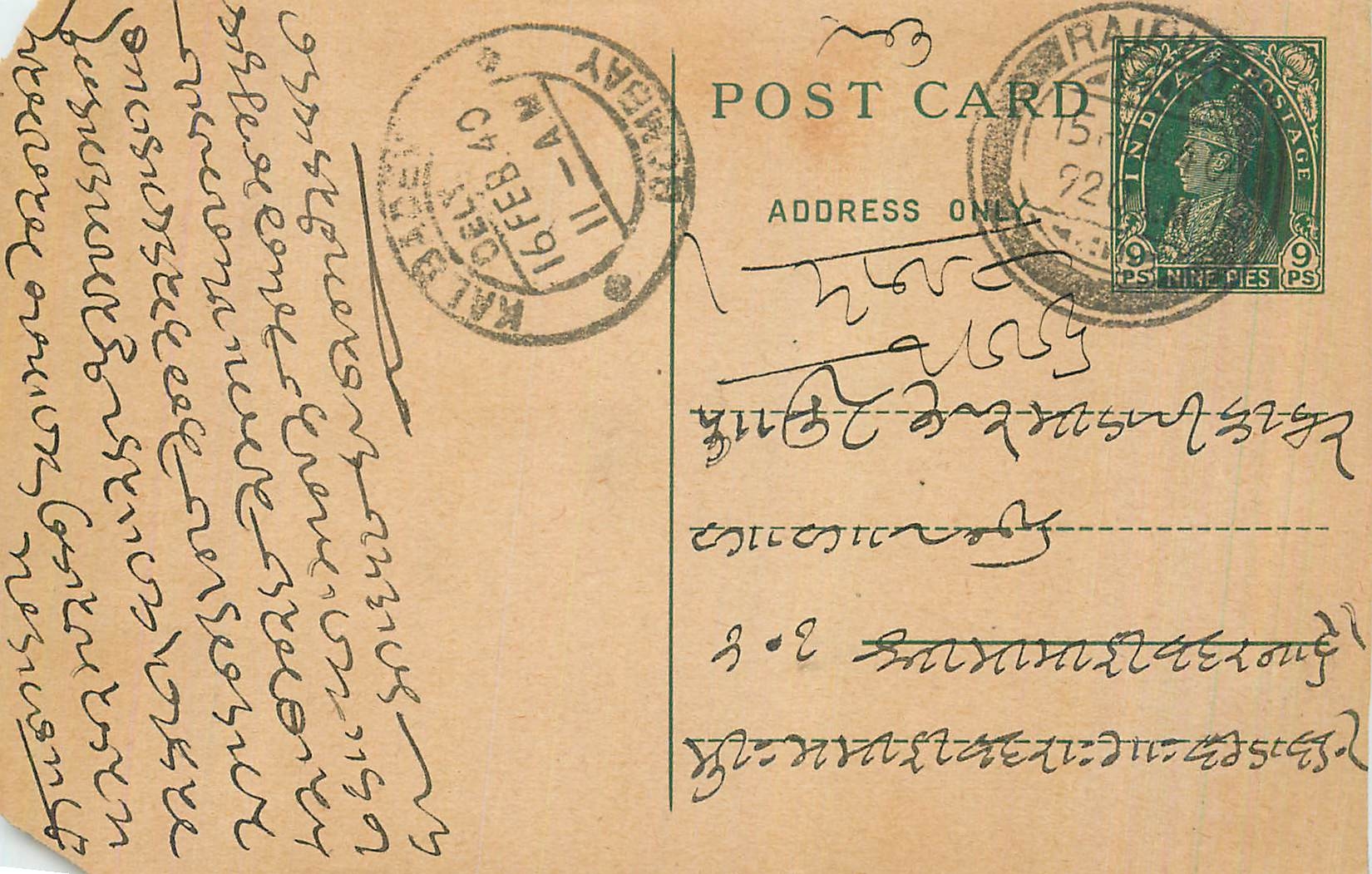 Inde India Cover Card 