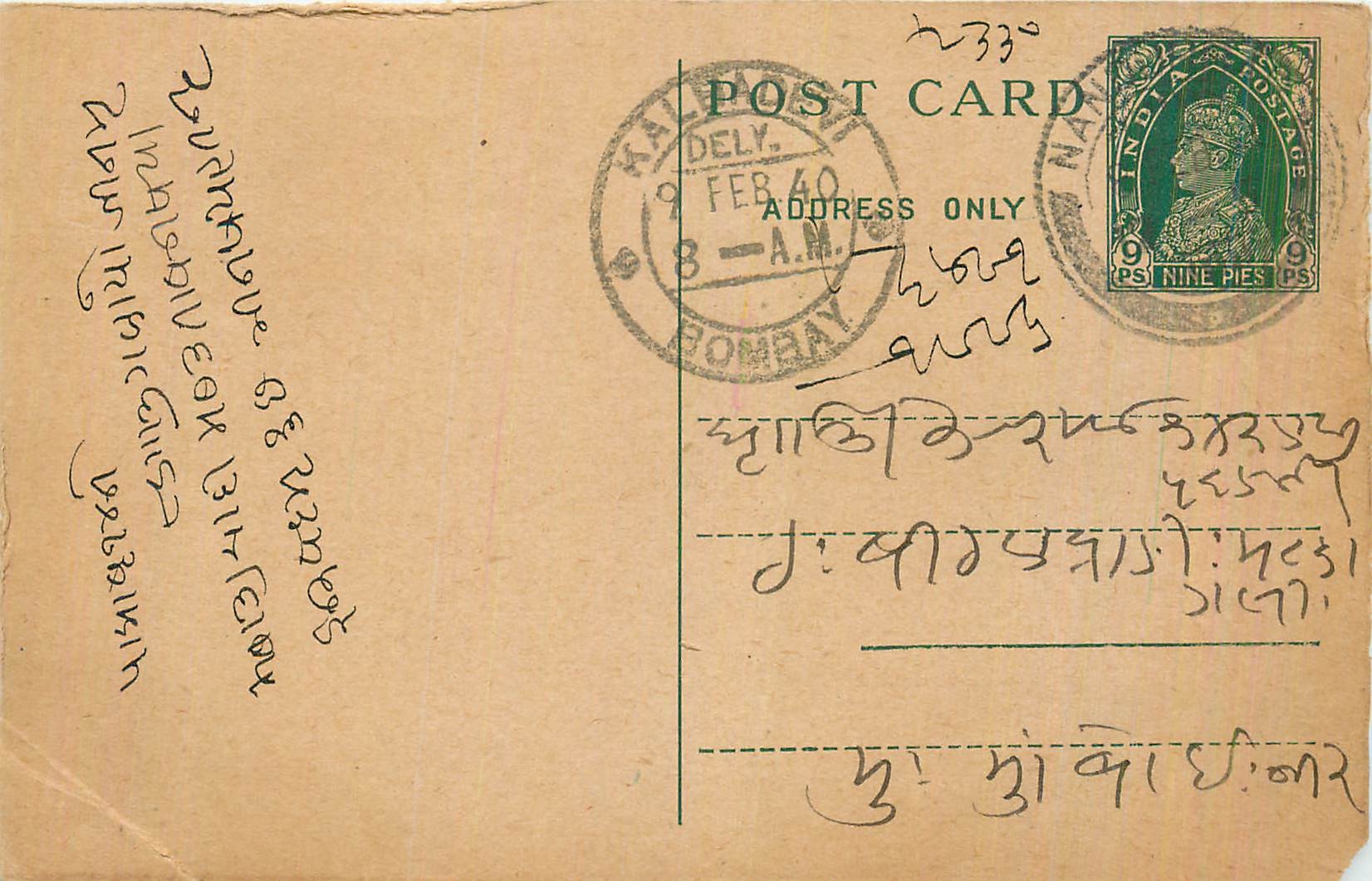 Inde India Cover Card 