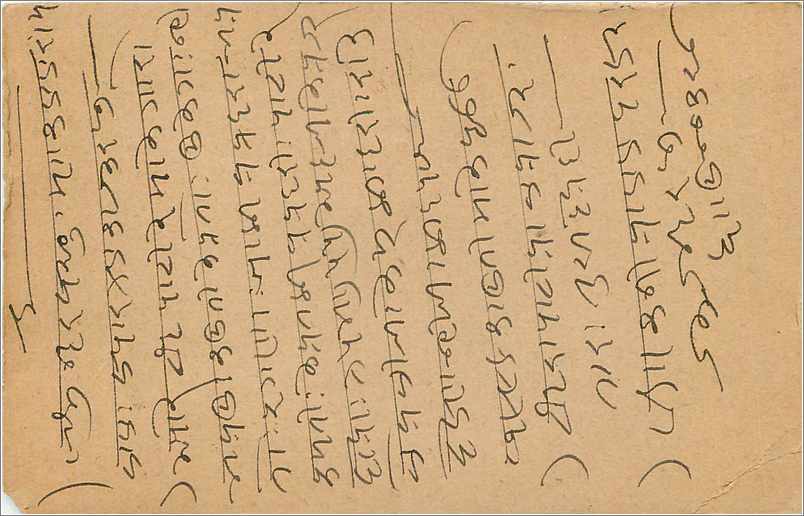 Inde India Cover Card  — Verso