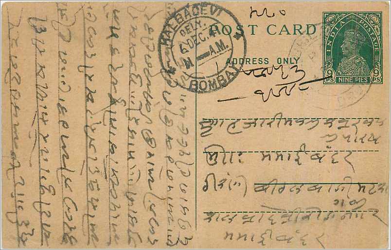 Inde India Cover Card 