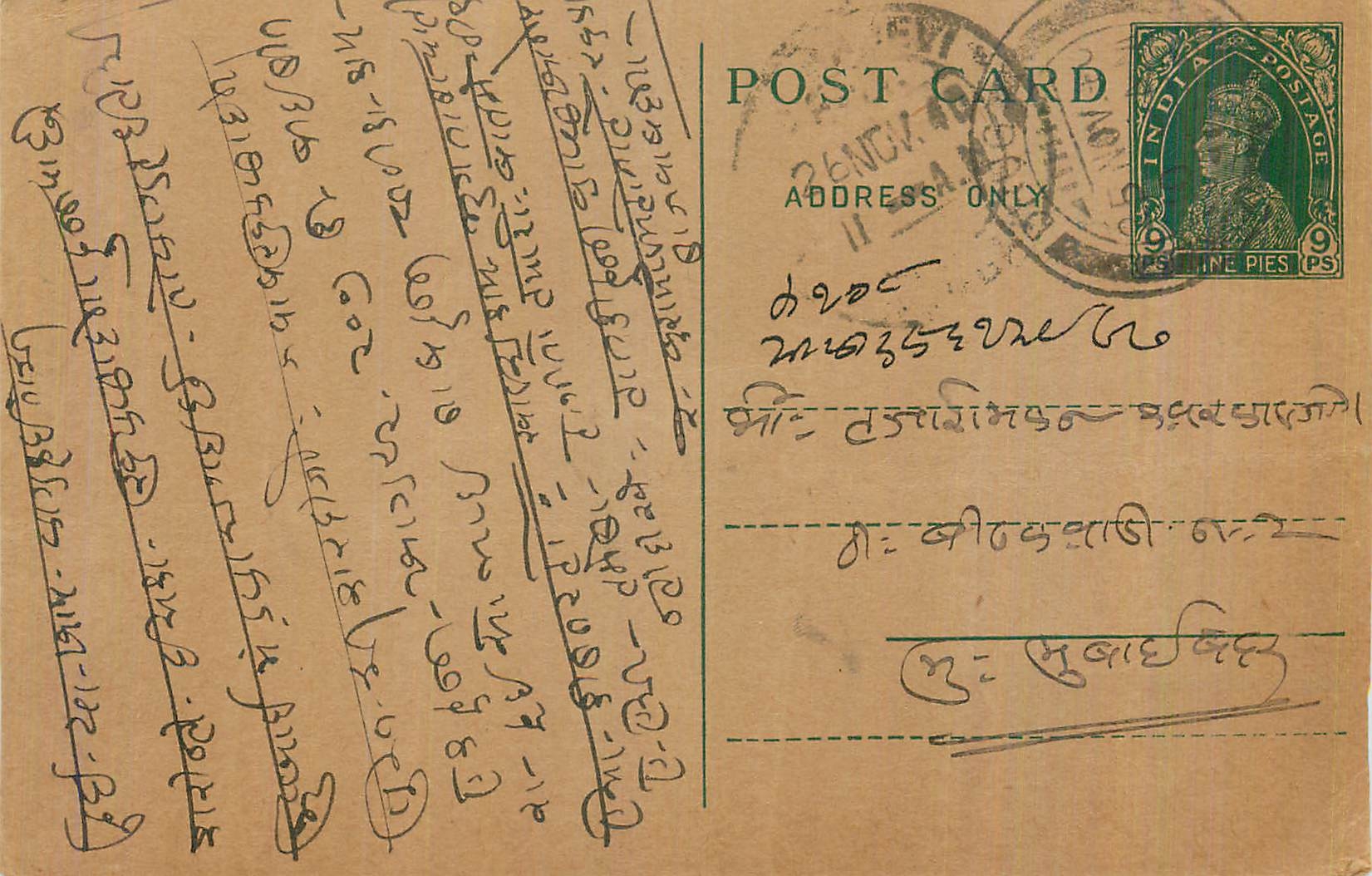 Inde India Cover Card 