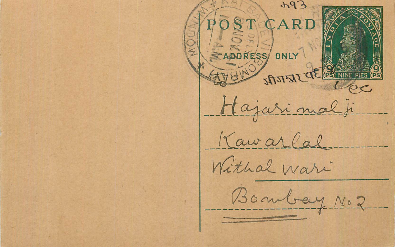 Inde India Cover Card 
