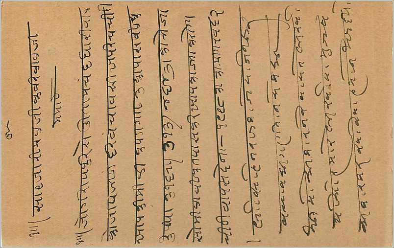Inde India Cover Card  — Rückseite