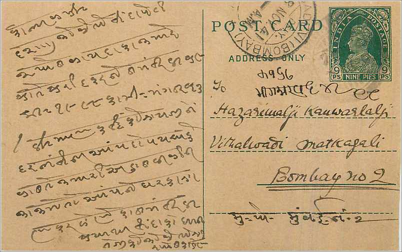 Inde India Cover Card 