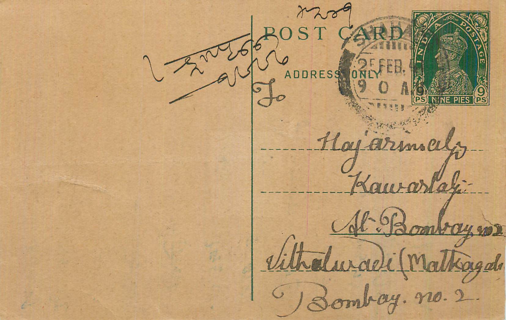 Inde India Cover Card 
